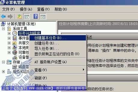 高手教你实现Vista自动宽带连接