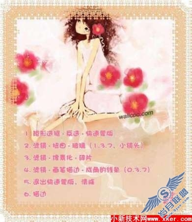 PS16种做法简单的漂亮边框教程