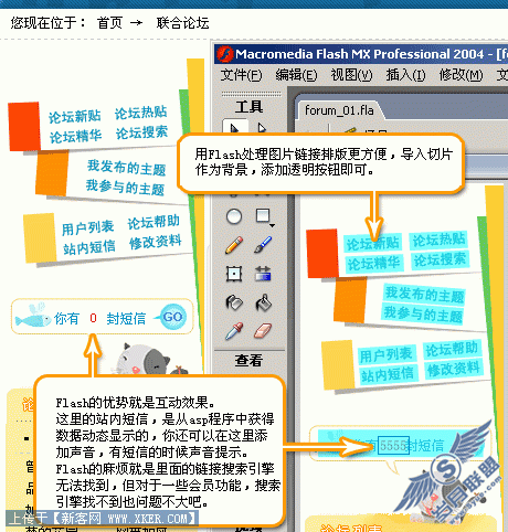 Photoshop实例：Photoshop制作网站流程图