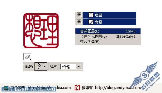 用Photoshop制作仿真的印章