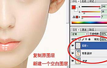 Photoshop快速给美女加上唇红和眼影