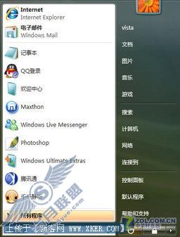 Vista特殊快捷键让开始菜单更丰富