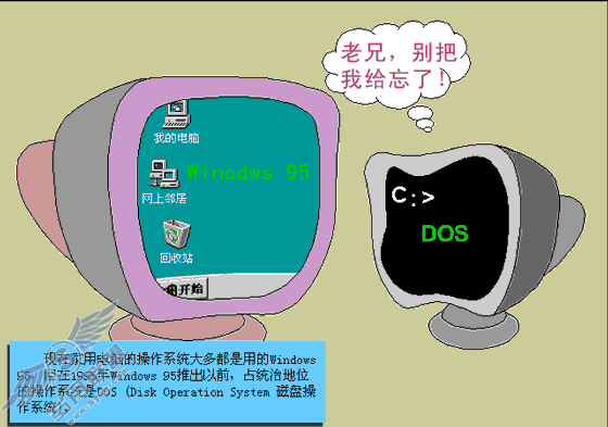 windows vs dos