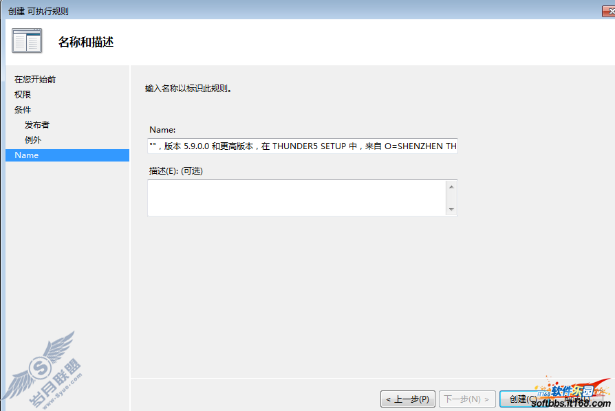 Windows 7 AppLockerӦ顾ͼ_