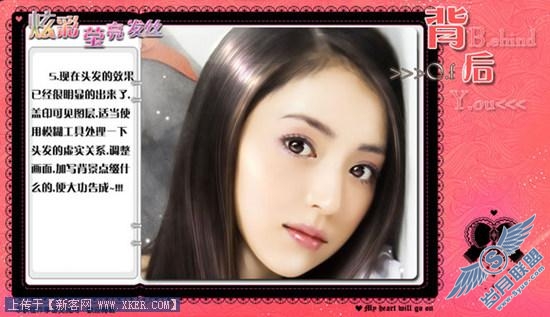Photoshop打造莹亮发丝手绘效果