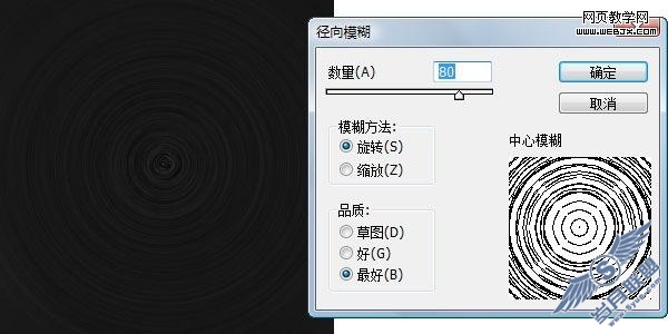 Photoshop教程:绘制逼真的黑胶唱片