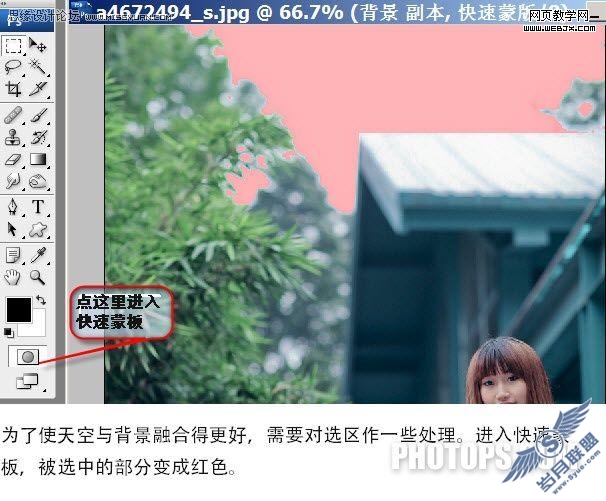 Photoshop教程: 修复曝光过度照片并添加云彩