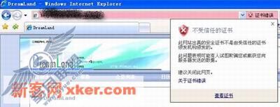 XP系统下IE7.0浏览器故障排除功略