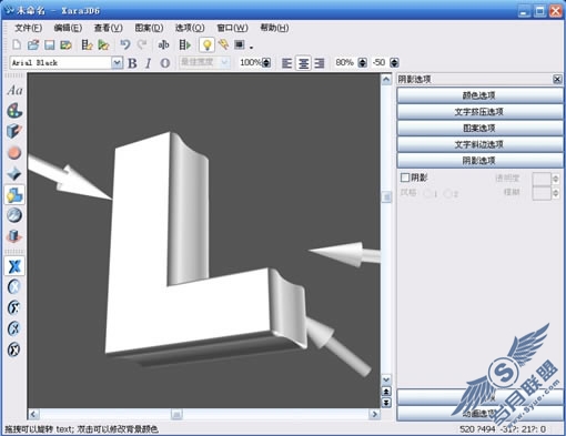 Xara3D配合Firework打造美丽3D特效字_