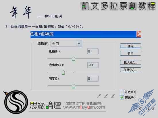 Photoshop调出风景照片古典暗黄色