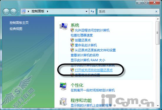 最大化节约Vista系统的硬盘空间