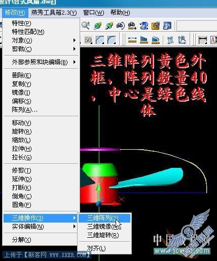 风扇建模