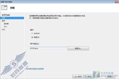 系统组件让Windows 7更安全 