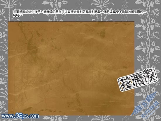 怎样制作非主流旧照片效果?