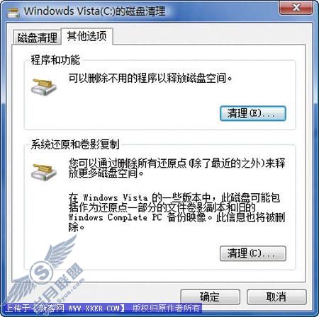 删减不必要文件给Vista减肥(上)