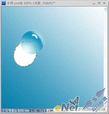 Photoshop绘制发光的水珠