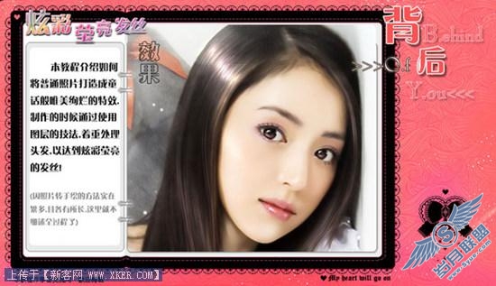 Photoshop打造莹亮发丝手绘效果