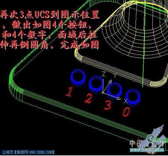 风扇建模