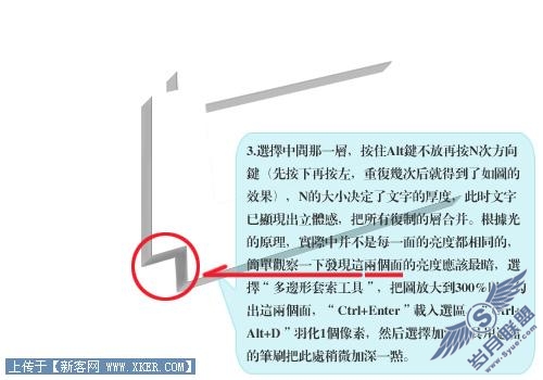 Photoshop制作立体效果图