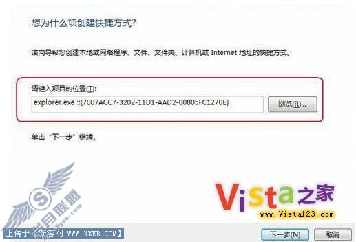 告别繁琐Vista下一键进入网络连接管理