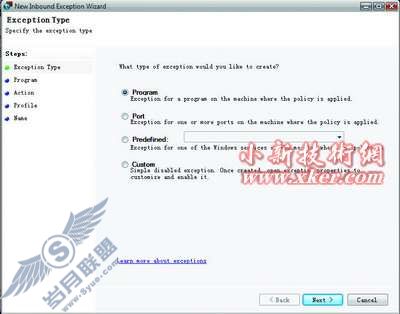 Windows Vista系统防火墙初探