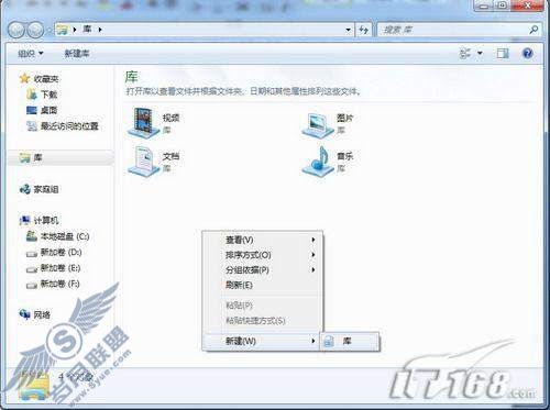 Windows 7“库”功能详细了解