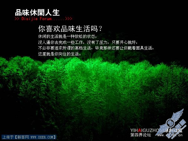 Photoshop简单制作绿色暗调风景图