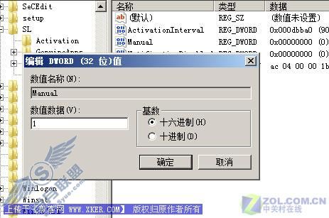 Vista技巧:妙法屏蔽激活提示