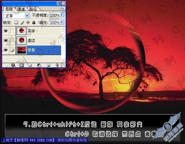 Photoshop巧妙制作水晶球里的风景特效