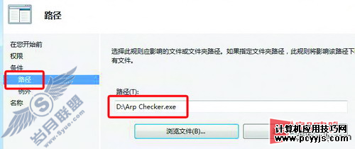 Windows 7 ApplockerסҪĲ̡̳ͼ_