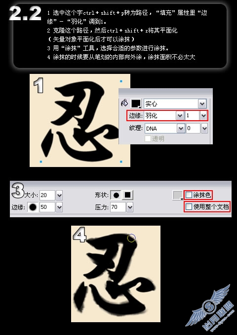 Fireworks涂抹工具
