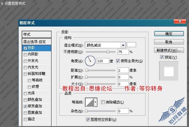 Photoshop制作一张漂亮的汽车壁纸
