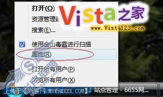 Vista下修改最近打开文件显示数目