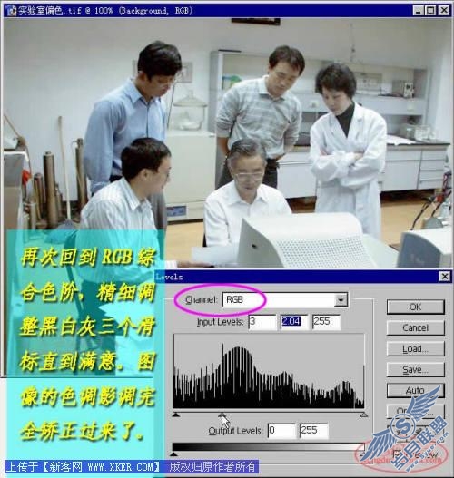 Photoshop色阶中性灰准确调整偏色照片