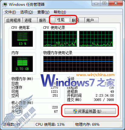 查出Windows 7读写硬盘的软件和进程的操作方法【图】_