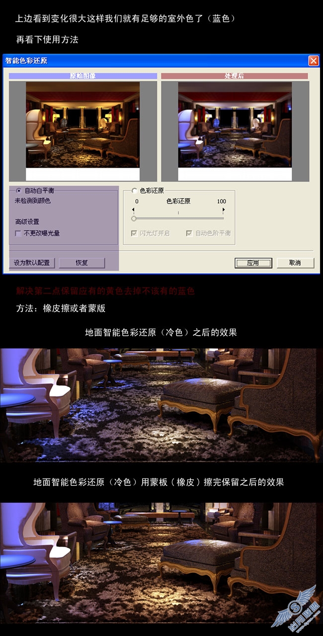 PS小技巧之实战篇：曝光补偿 智能色彩还原