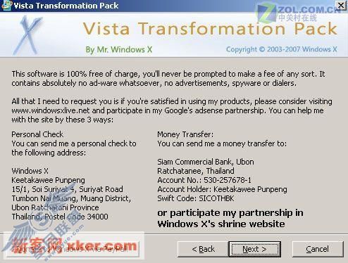 真假难辨 将XP打扮的和Vista一样