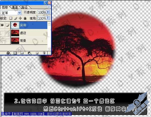 Photoshop巧妙制作水晶球里的风景特效