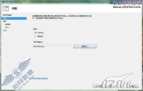 Windows 7 AppLockerԵĹʵͼ_