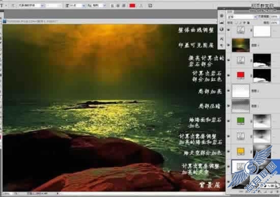 从入门到精通Photoshop计算命令