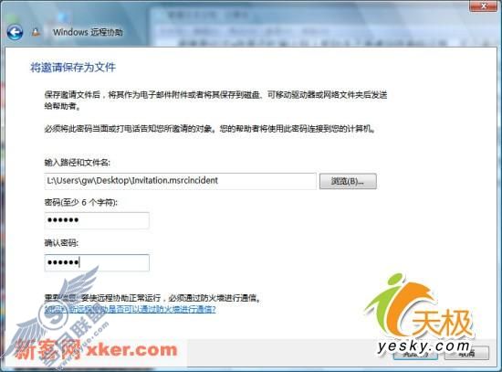 Vista,Windows,Vista应用,Vista远程协助