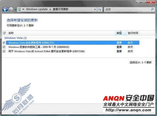 微软七月份六个安全补丁