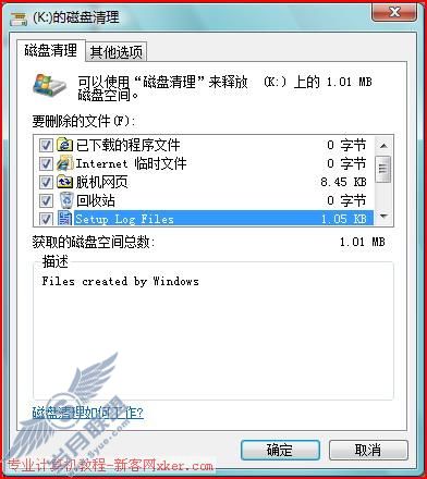 用Vista工具箱手动优化Win Vista