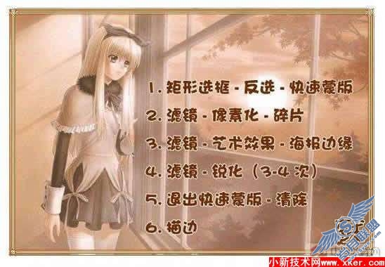 PS16种做法简单的漂亮边框教程
