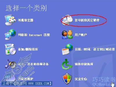 Windows XP中鼠标输入光标的调整
