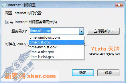 解析Win Vista系统中的时间同步