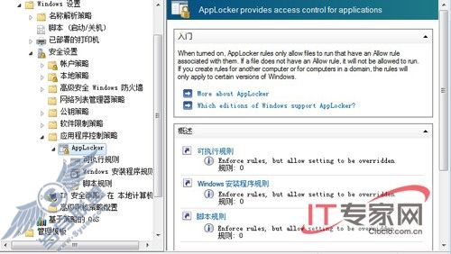 Windows 7AppLockerܽ
