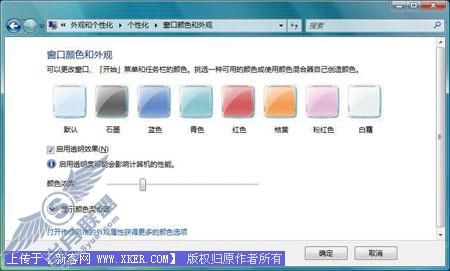 梦幻桌面 打造流光溢彩的Vista桌面