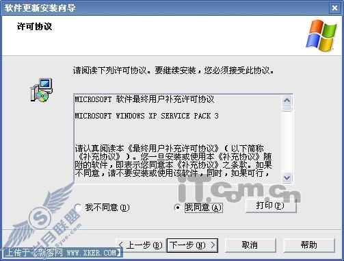 抢先体验 Win XP SP3的N个新变化