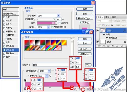 Photoshop CS3打造多彩精美的洗发水瓶